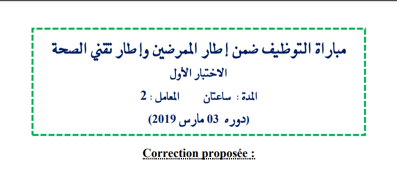Concours de recrutement MARS 2019
