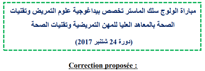 QCM Master Pédagogique Session Septembre 2017