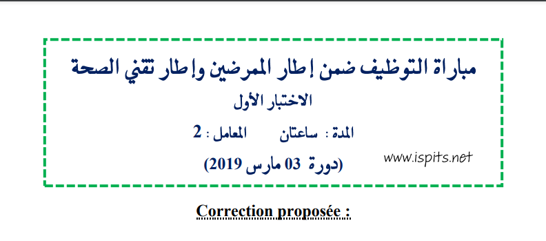 Concours de recrutement MARS 2019